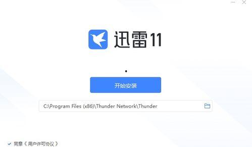 免费吃瓜迅雷网盘下载,迅雷网盘下载攻略大揭秘