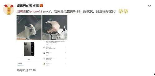 带你吃瓜的网红翻车