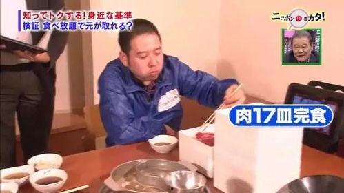 日本综艺节目吃瓜网